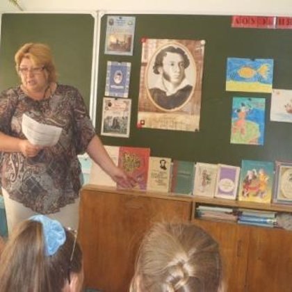 Пушкинские дни 