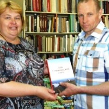 Принимаю книгу от писателя В. Кочеткова